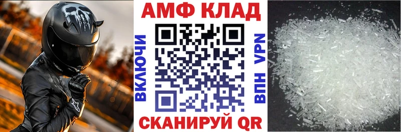 АМФЕТАМИН 98%  Купить  Городец 