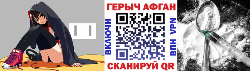 ГЕРОИН Афган  Купить закладки  Городец 