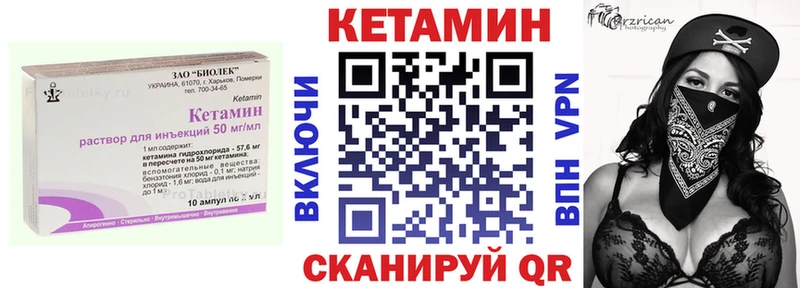 КЕТАМИН ketamine  Купить закладки  Городец 