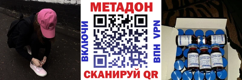 МЕТАДОН methadone  Купить  Городец 